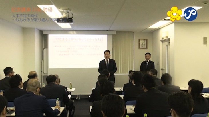 本社移転記念講演